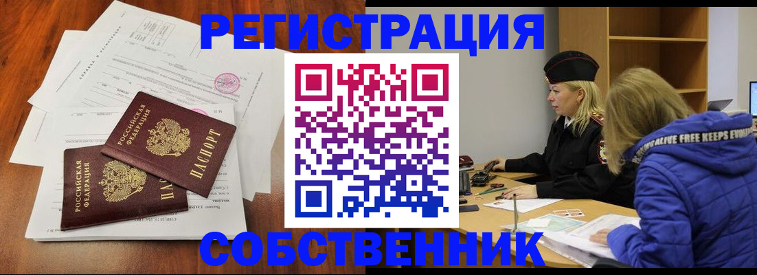 прописка для военкомата в Зарайске