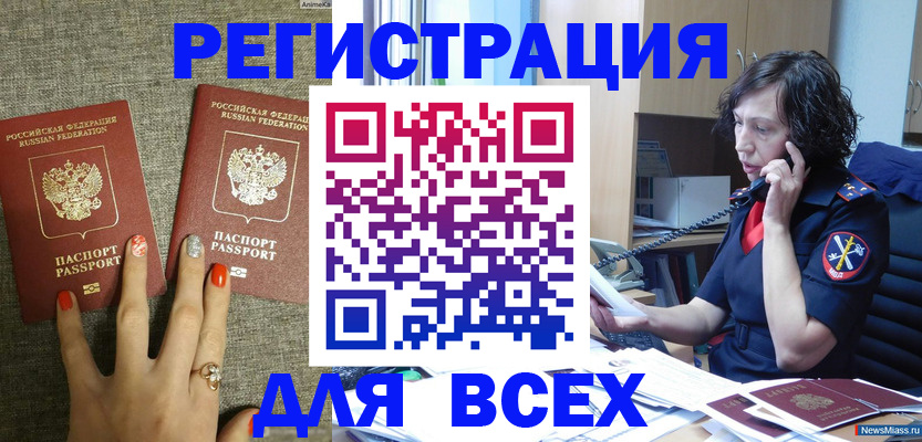 прописка для работы в Зарайске