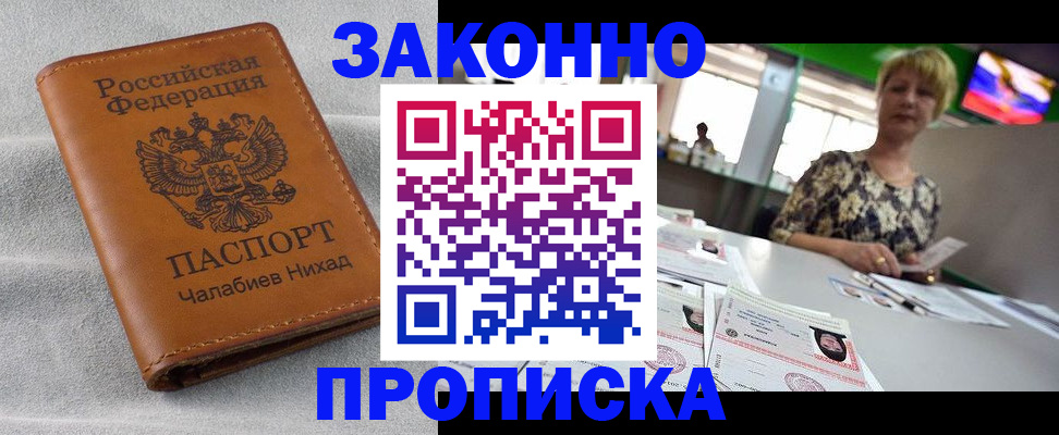прописка для школы в Зарайске
