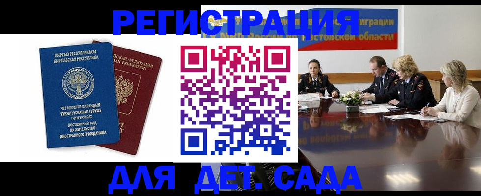 временная регистрация 2025 в Зарайске